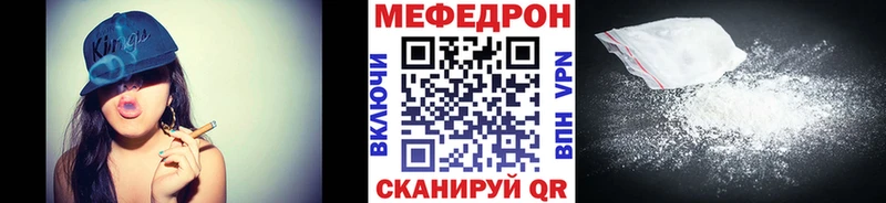 МЕФ mephedrone  Нефтегорск 