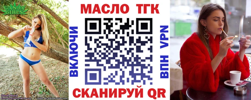 купить наркоту Нефтегорск ТГК Wax